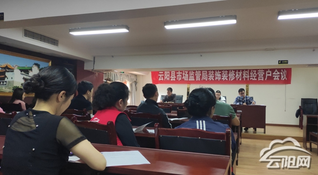吉祥坊官方网站县市场监管局召开装饰装修材料经营户会议(图1) 吉祥坊官方网站县市场监管局召开装饰装修材料经营户会议(图1)