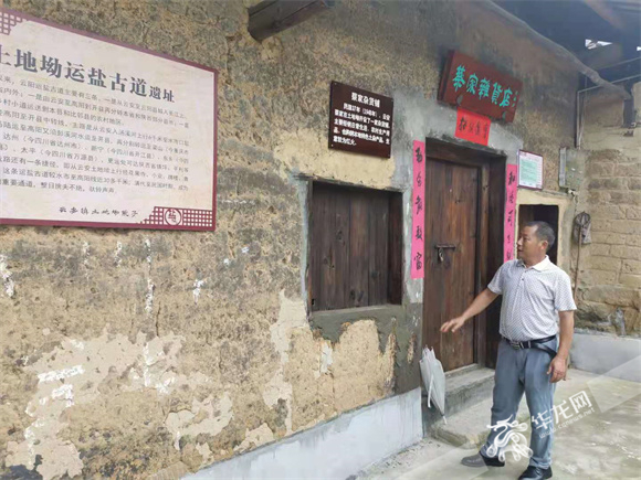 叶云介绍白水社区人居环境整治项目翻新的老旧房子。华龙网—新重庆客户端 冉长军 摄