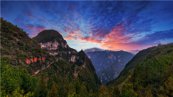 云阳龙缸景区。重庆江来集团供图 华龙网发