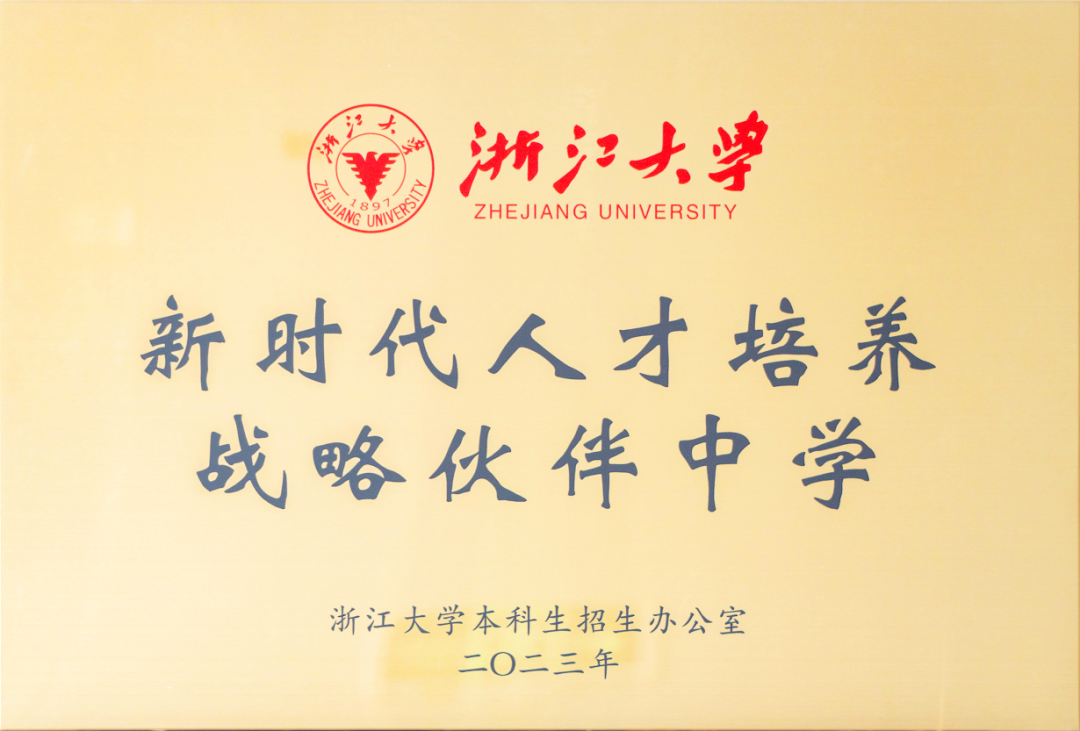 万博体育官方网址是多少丰富多彩的校园活动的意义学校的办学理念怎么写重庆市中山外国(图8)