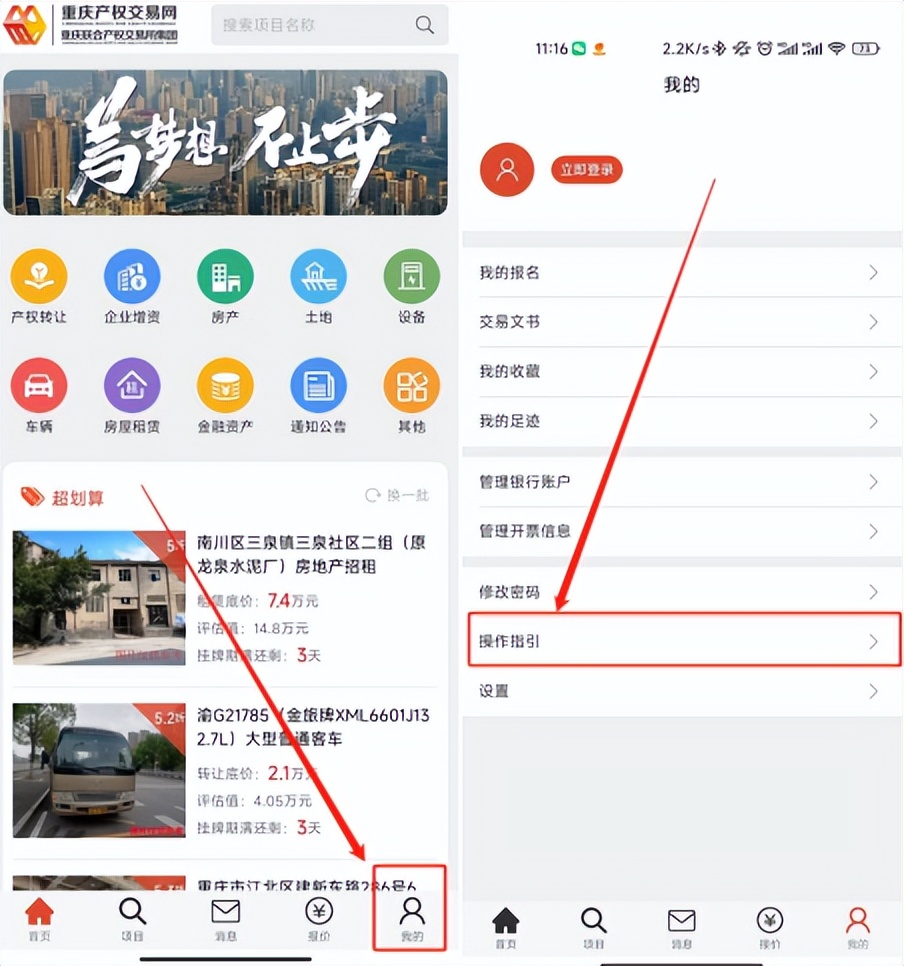 地段好！价格好！云阳35处国有经营性资产招租······