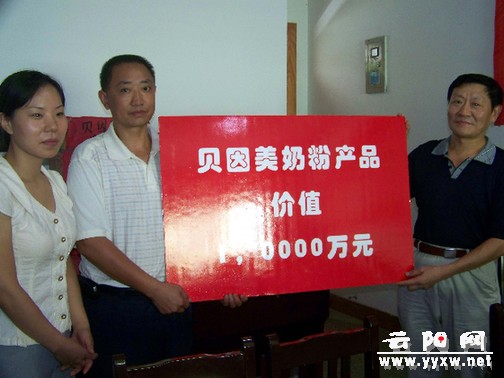 杭州贝因美集团为孤寡老人献爱心