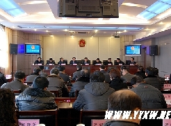县十五届人大第五次会议主席团举行第一次会议