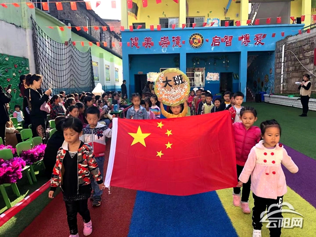  普安乡中心幼儿园举办“快乐动动动”亲子运动会