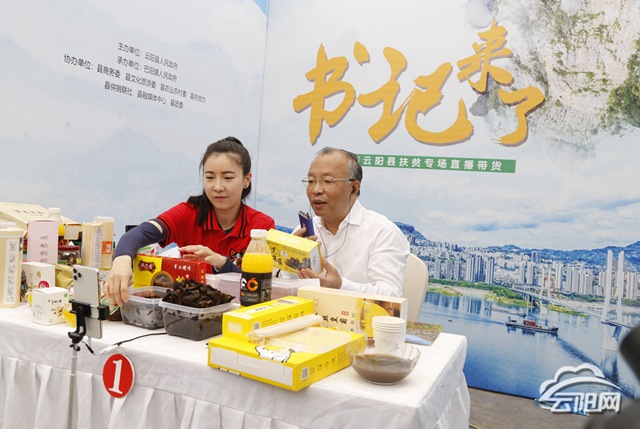 书记县长变身“带货主播”多形式推介农特产品助农增收