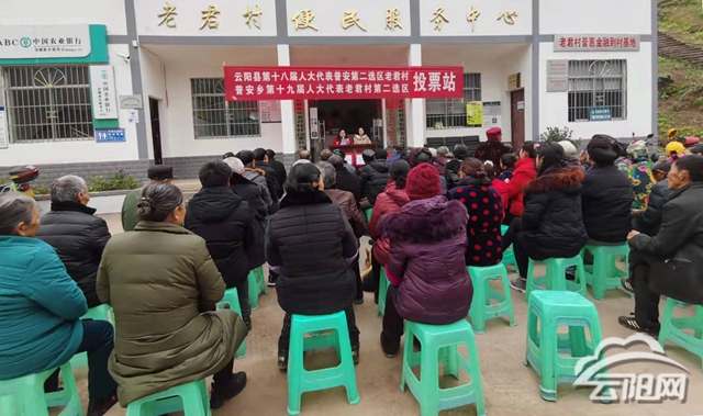 普安乡:群众参选热情饱满 人大换届圆满收官- 云阳网-云阳新闻-云阳县