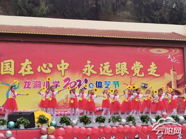 龙洞小学开展第十届体艺节文艺汇演活动