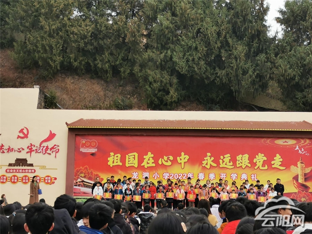 龙洞小学举行新学期开学典礼