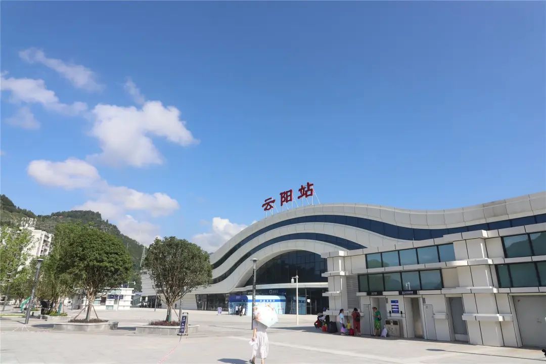重庆云阳站图片