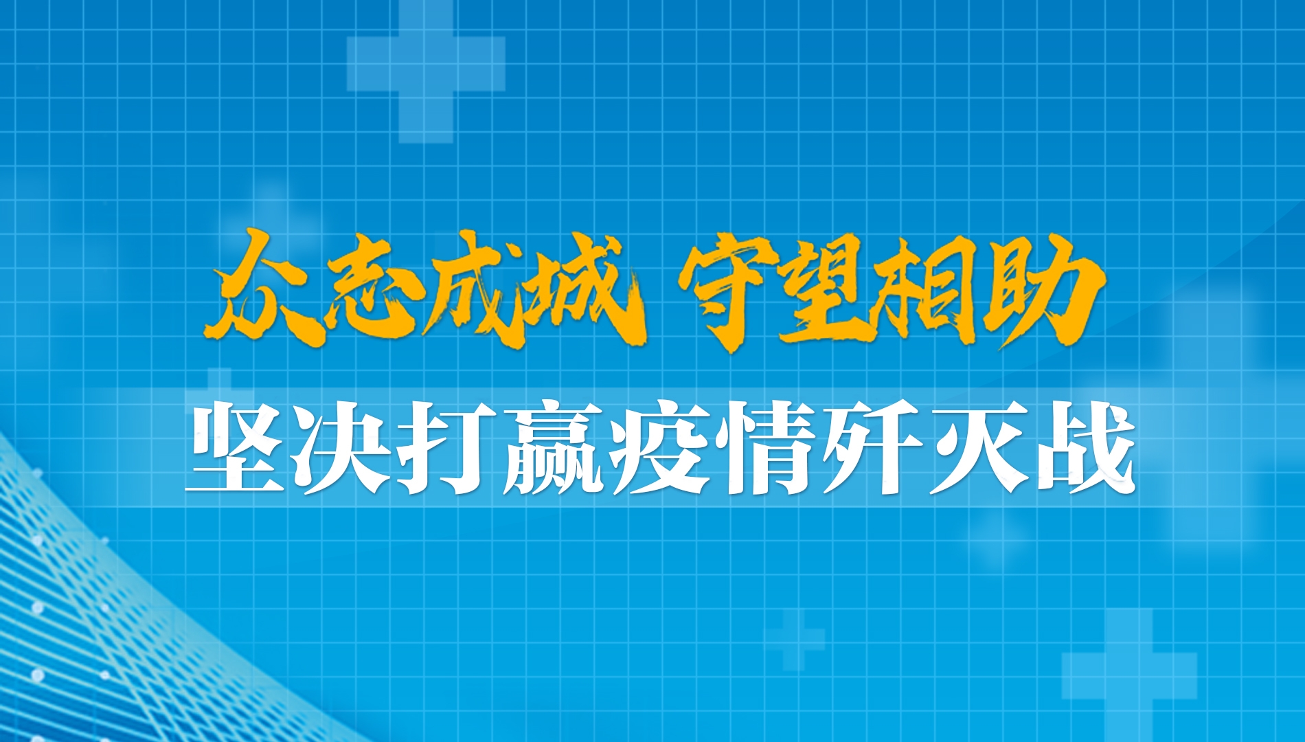 紫金小学志愿战疫情党员勇担当