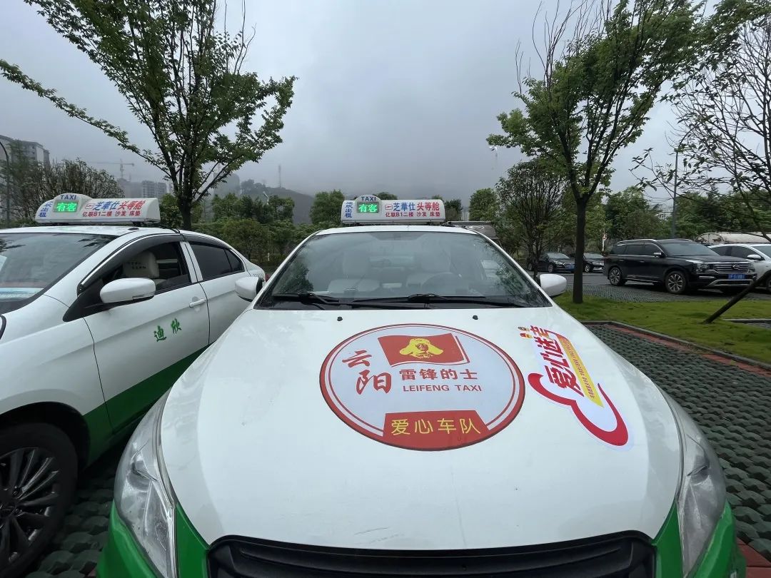 云阳考生看过来爱心送考车开始预约了哦