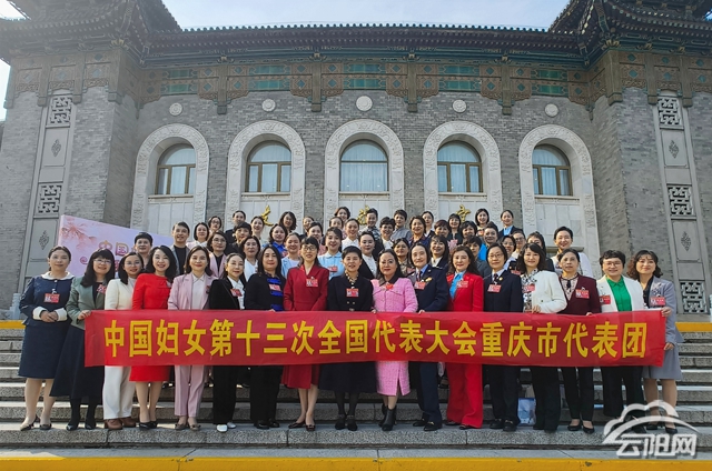 祝贺云阳徐靖雯当选中国妇女十三大代表