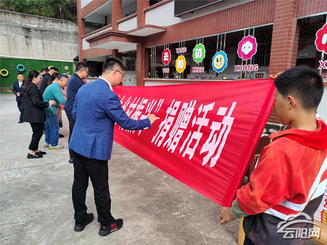 东风小学举行情暖校园助力乡村振兴捐赠仪式
