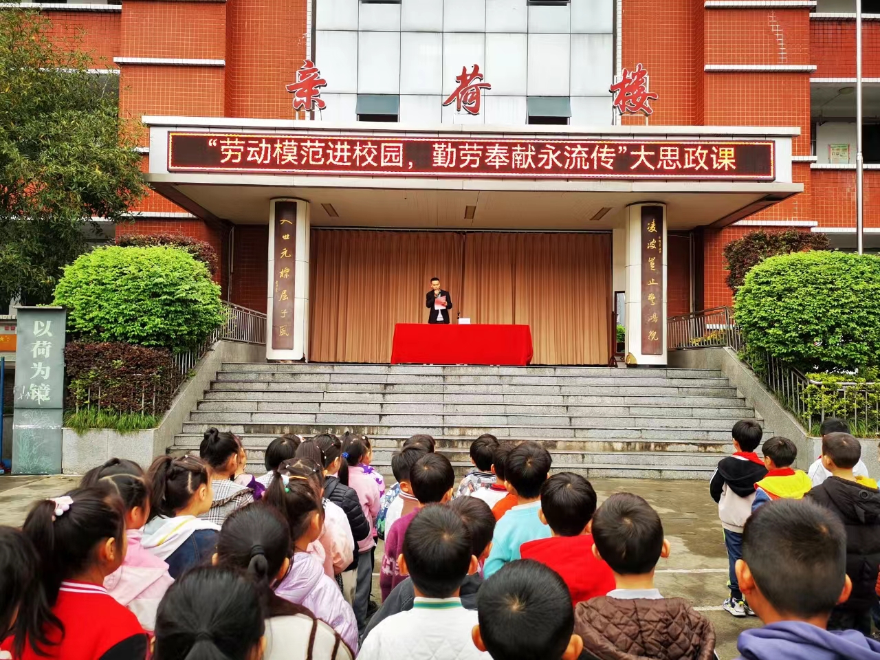 水口小学开展先进模范进校园上大思政课活动