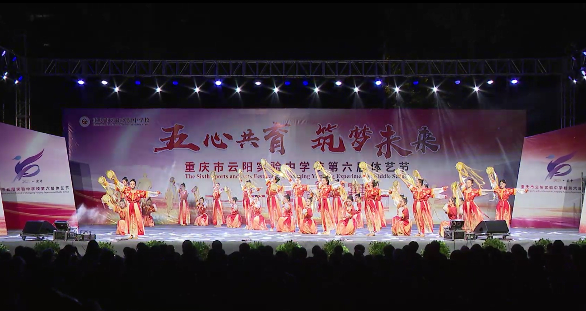 云阳县实验中学开展五心共育筑梦未来第六届体艺节活动