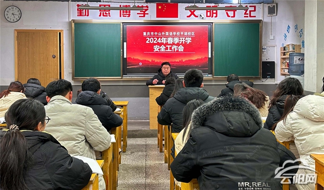 平湖中学开展春季安全大检查- 云阳网-云阳新闻-云阳县融媒体中心