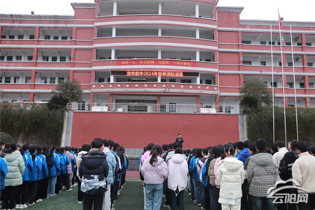 龙市初中开展2024年春季校园安全疏散演练活动