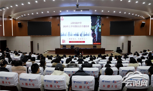 实验中学举办消防安全专题培训- 云阳网-云阳新闻-云阳县融媒体中心