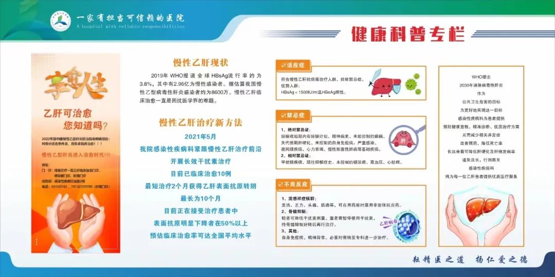 云阳首家乙肝临床治愈门诊在这里