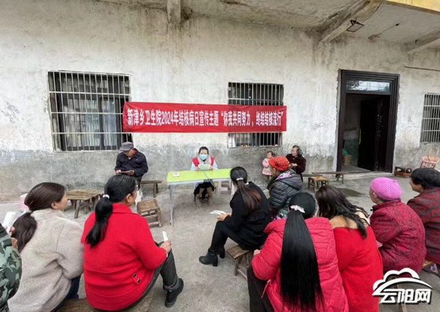 新津乡卫生院开展结核病日主题宣传活动- 云阳网-云阳新闻-云阳县融