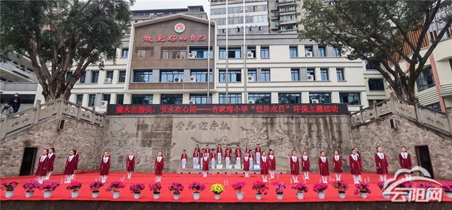 杏家湾小学举行世界水日环保主题活动