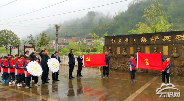 桑坪小学开展"缅怀革命先烈,赓续红色基因"主题活动- 云阳网-云阳新闻