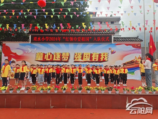 双水小学开展庆"六一"系列活动