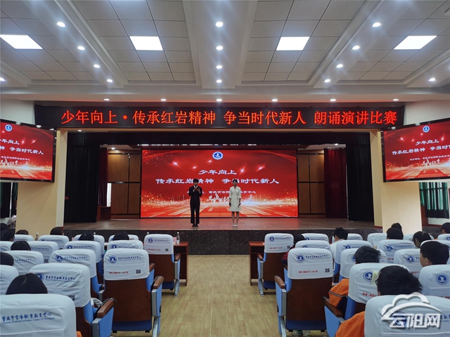云阳职教中心举办主题教育读书活动朗诵演讲比赛