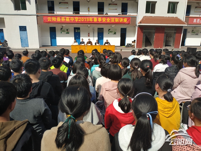 教育养鹿初中举办2019年春季法制教育讲座