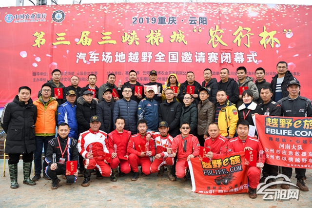 余金德,胡勇分别荣获三峡梯城汽车场地越野全国邀请赛