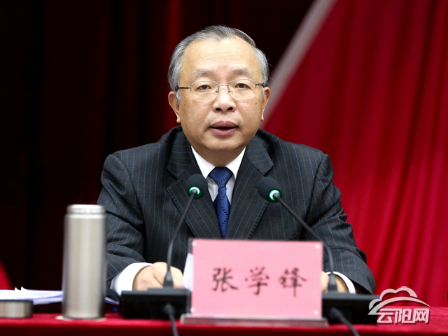 中共云阳县委十四届八次全会召开